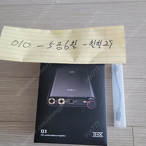 FIIO Q3 DAC 팝니다.