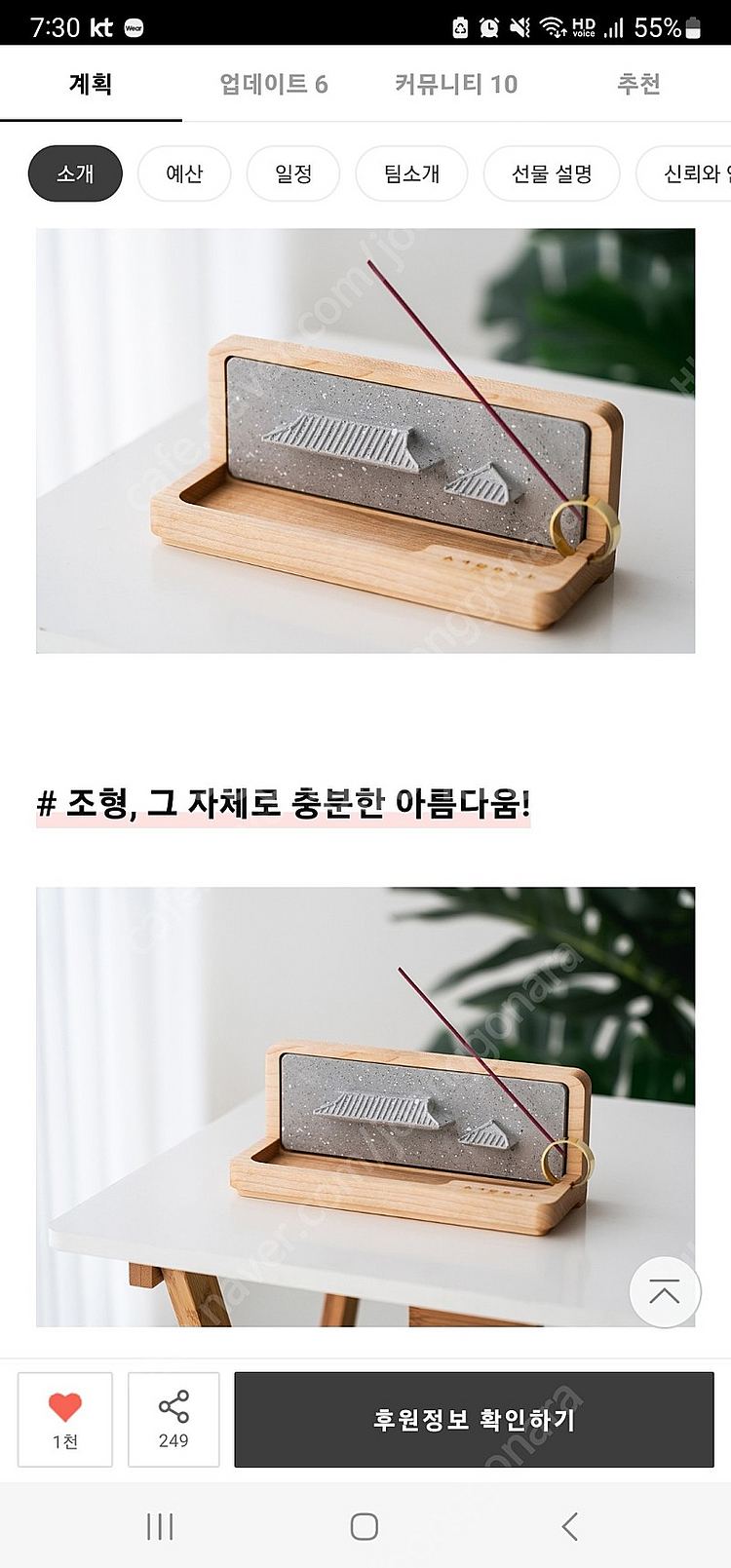 인센스홀더 설와 판매합니다.--0
