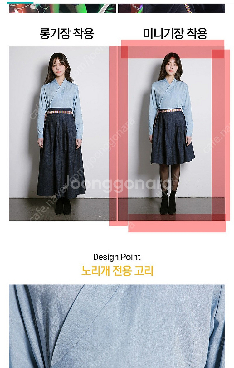 생활한복 데님 치마,저고리세트--0