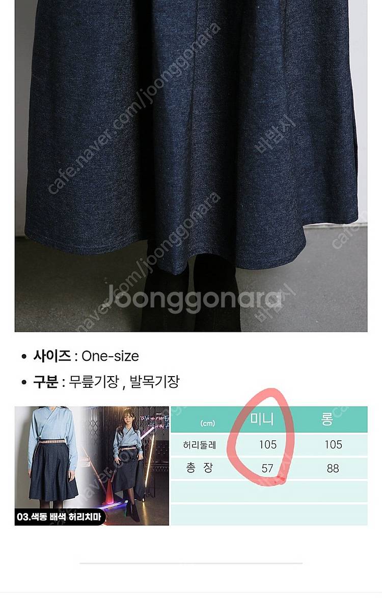 생활한복 데님 치마,저고리세트--2