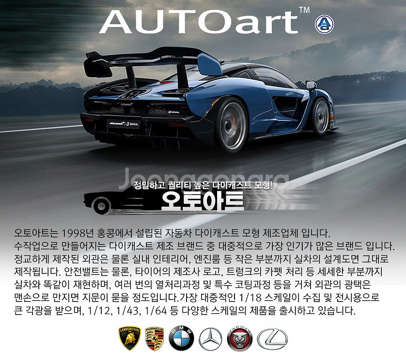 오토아트 람보르기니 아벤타도르 S 모형 장난감--1