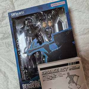 SHF 베르세르크 광전사갑주 격정
