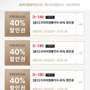 매드포갈릭 40% 할인권