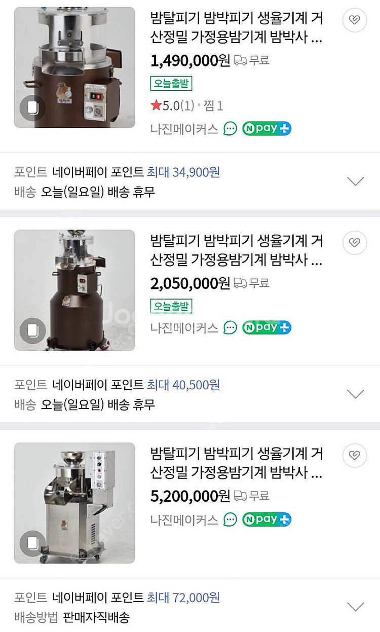 밤박피기 밤기계 밤탈피기 밤까는기계 생율기계 밤박사 토...--2