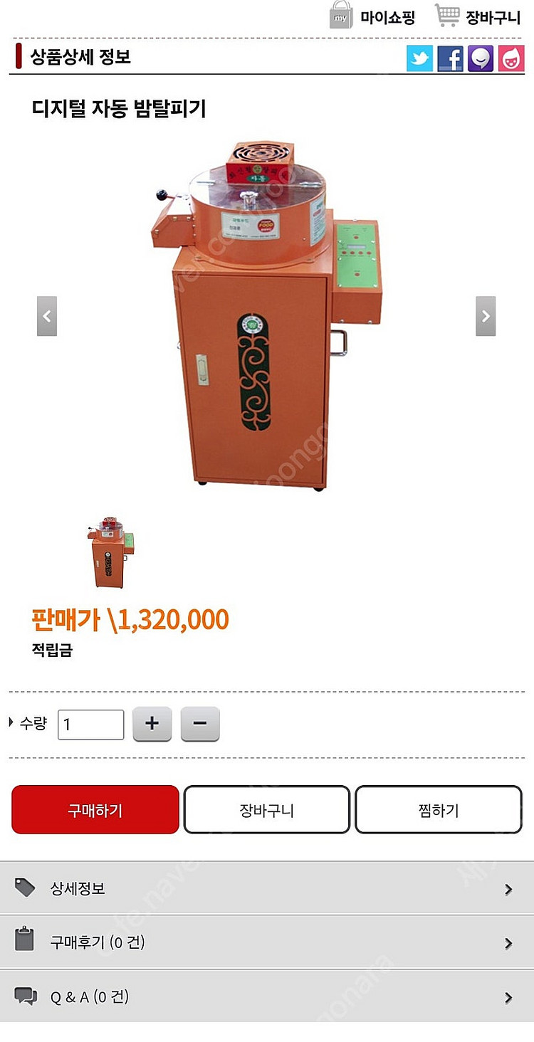 밤박피기 밤기계 밤탈피기 밤까는기계 생율기계 밤박사 토...--3