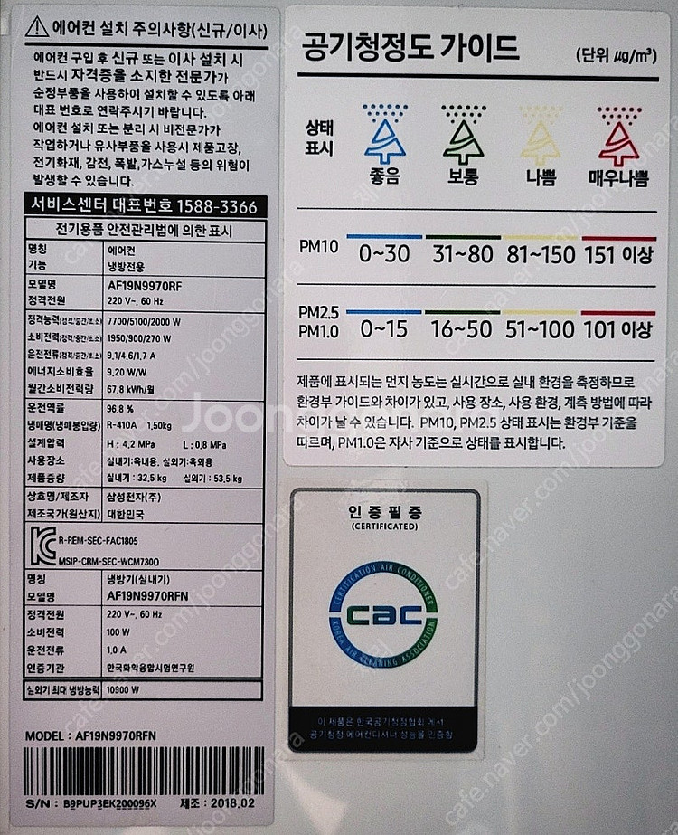 삼성에어컨 2in1 스텐드3구+벽걸이+실외기 팝니다..--7