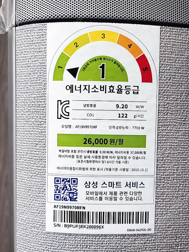 삼성에어컨 2in1 스텐드3구+벽걸이+실외기 팝니다..--8