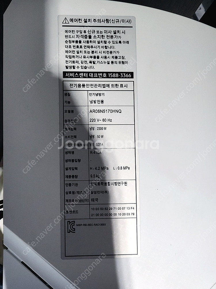 삼성에어컨 2in1 스텐드3구+벽걸이+실외기 팝니다..--9