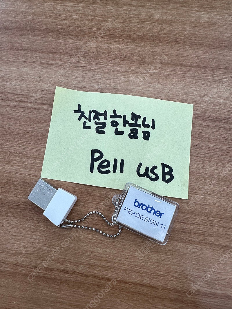 브라더미싱 PE11 usb