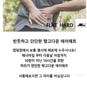 탱고다운캠핑에어매트