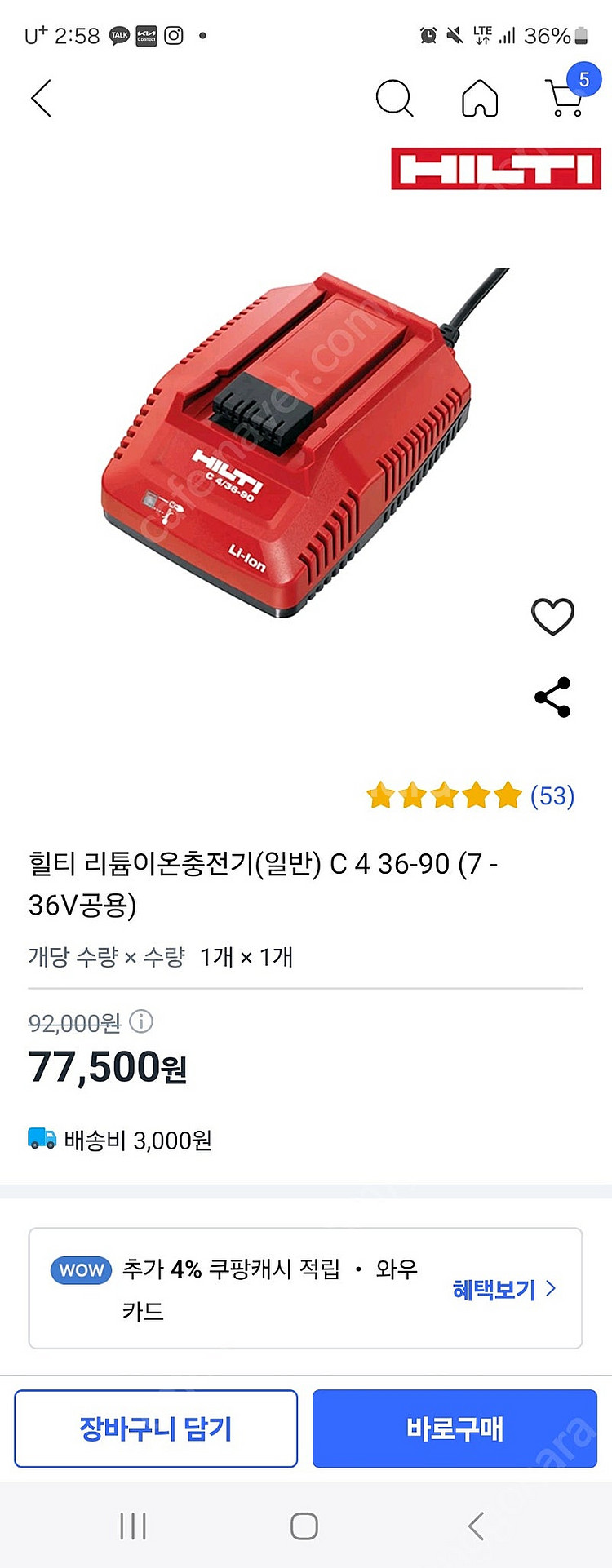 힐티 속도조절 충전그라인더 배터리 세트4s-a22--5