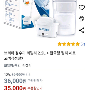 브리타 정수기 리켈리 2.2L 미개봉 새상품