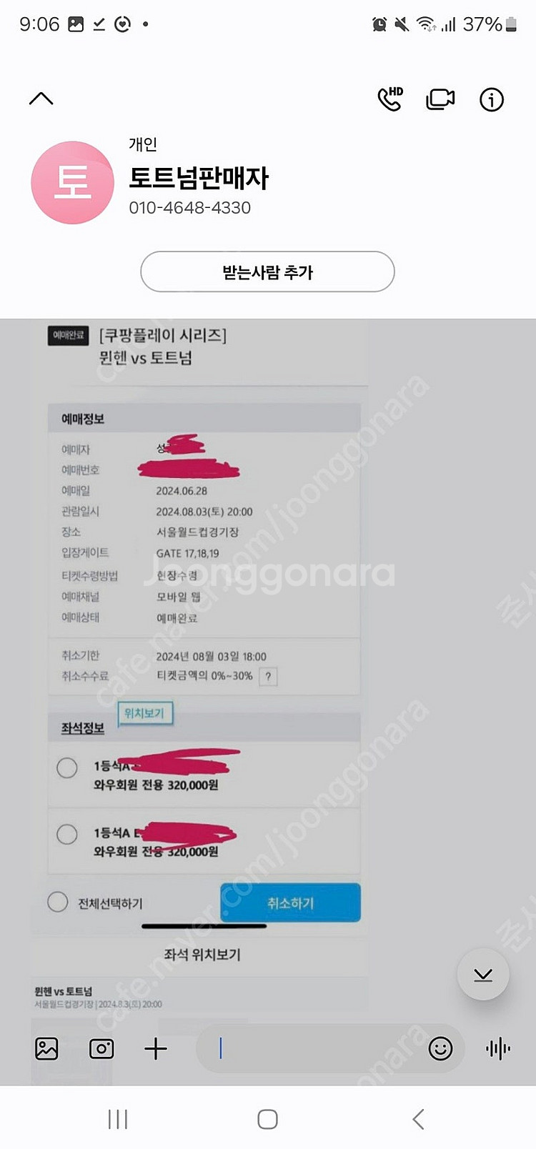 토트넘 뮌헨 성준경 또 활동 시작이요!!! 또 앵벌이하...--1