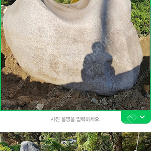 수석 정원석 조경석 관통석 조경수 10톤이상 자연석 판매합니다