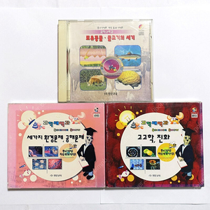 고전PC컴퓨터CD 과학대백과 포유동물 물고기의세계 등 교육CD