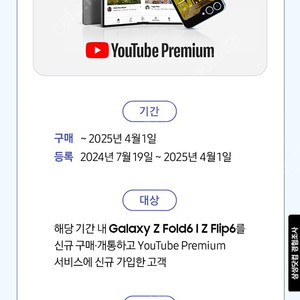 유튜브프리미엄3개월