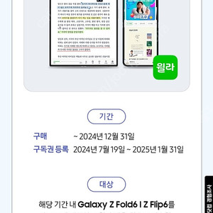 윌라3개월