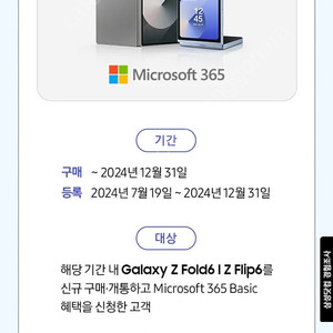 원드라이브6개월