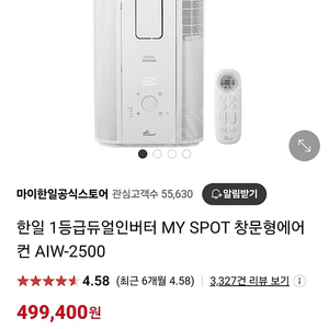 광주직거래/한일전기 창문형 에어컨판매 AIW-2500