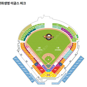 기아타이거즈 vs 한화이글스 8/4(일) 3루 응원지정석 통로석 4연석