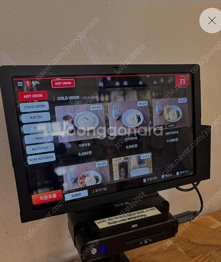테이블 오더 양도합니다!--0