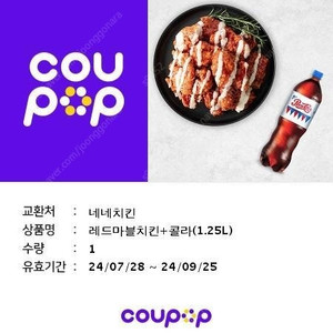 네네치킨 레드마블 + 콜라 2.2 > 1.5 판매