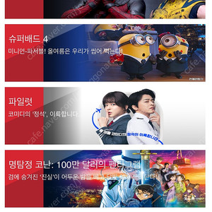 씨네큐 시네큐 cineq 예매 주중/주말 모두