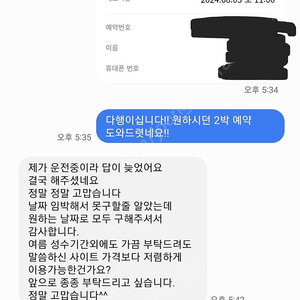 부산 시그니엘 & 롯데호텔 & L7해운대 최저가 양도 // 카드 할부 가능!