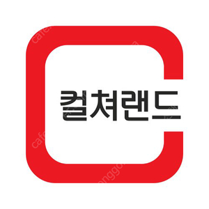 컬쳐렌드 20만