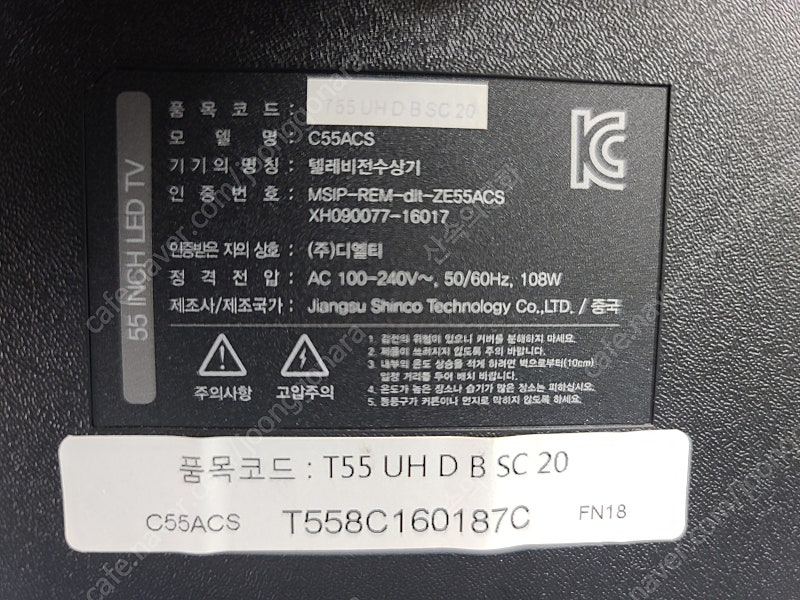 시네아이 55인치 TV UHD 4K LED TV C55ACS 고장 부품용