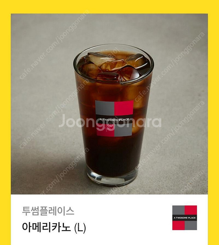 투썸 아메리카노 기프티콘--0