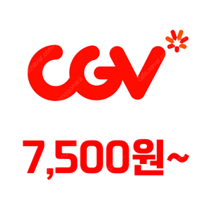 [영화예매] CGV 조조 7,500원 / 일반 9,000원~