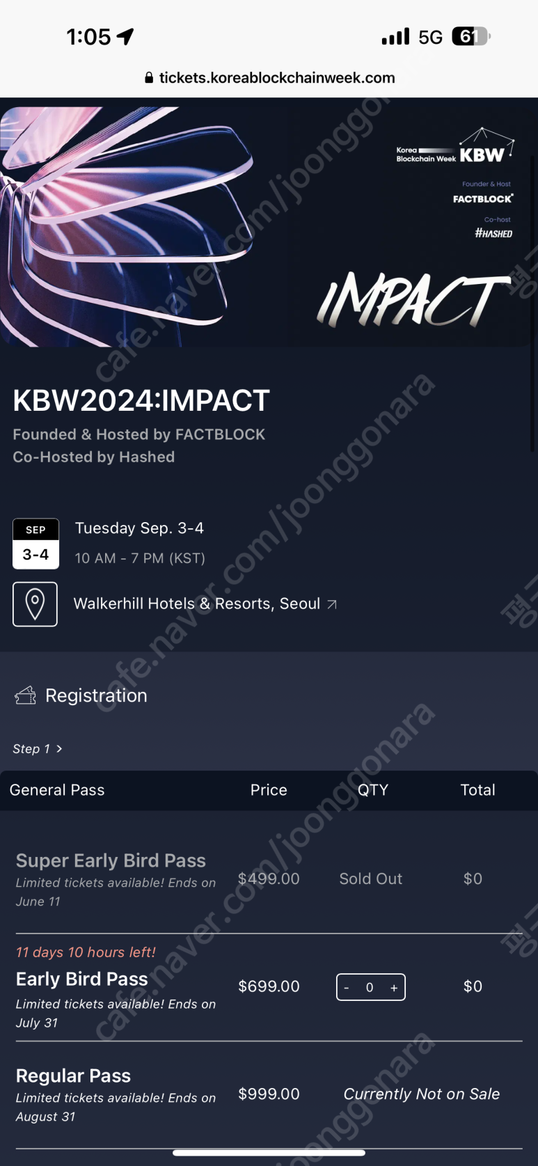 행사] KBW2024 (코리아블록체인위크2024)티켓 판매 | 중고나라 - 안심되는 중고거래