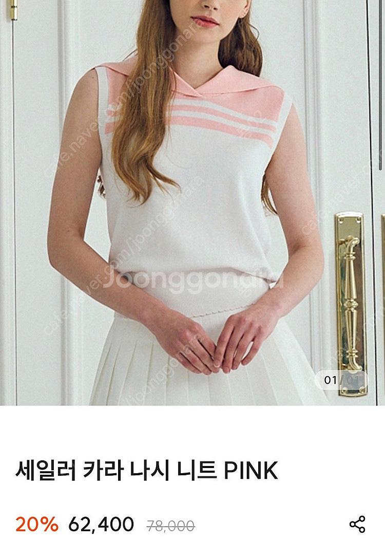 로드로아르 세일러 카라 나시 니트(S)+깅엄 체크 플리...--2