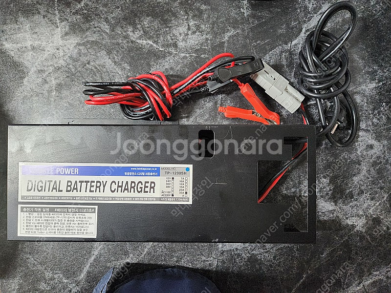 자동차 배터리 충전기 TP-1230SH 팝니다.--0