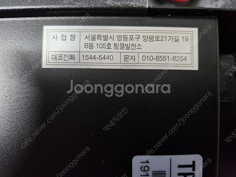 자동차 배터리 충전기 TP-1230SH 팝니다.--6