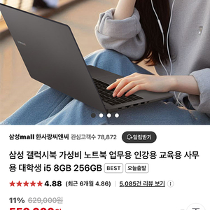 갤럭시북2 i5 램16 256gb