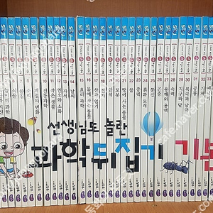 성우주니어-선생님도 놀란 초등과학 뒤집기 시리즈(기본편/인강 3년동안 사용가능/특AA급-진열수준에 가까운책~상품설명 확인하세요)-택포입니다~~