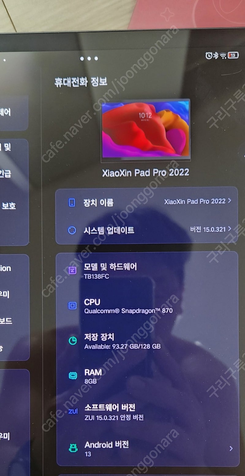 [광주/전주]샤오신패드 프로 2022(용팡이) & 미사용 정품펜(btp-131)