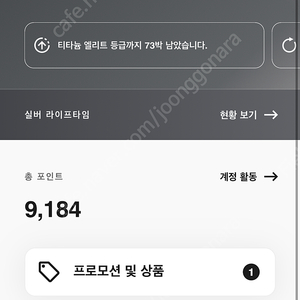 메리어트 본보이 9000포인트 8.9원 양도합니다.