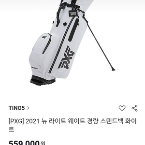 pxg 경량 스탠드백 화이트 팝니다.