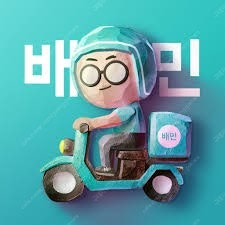 오늘까지 배달의 민족 배민 5천이상 1천할인 해드려요