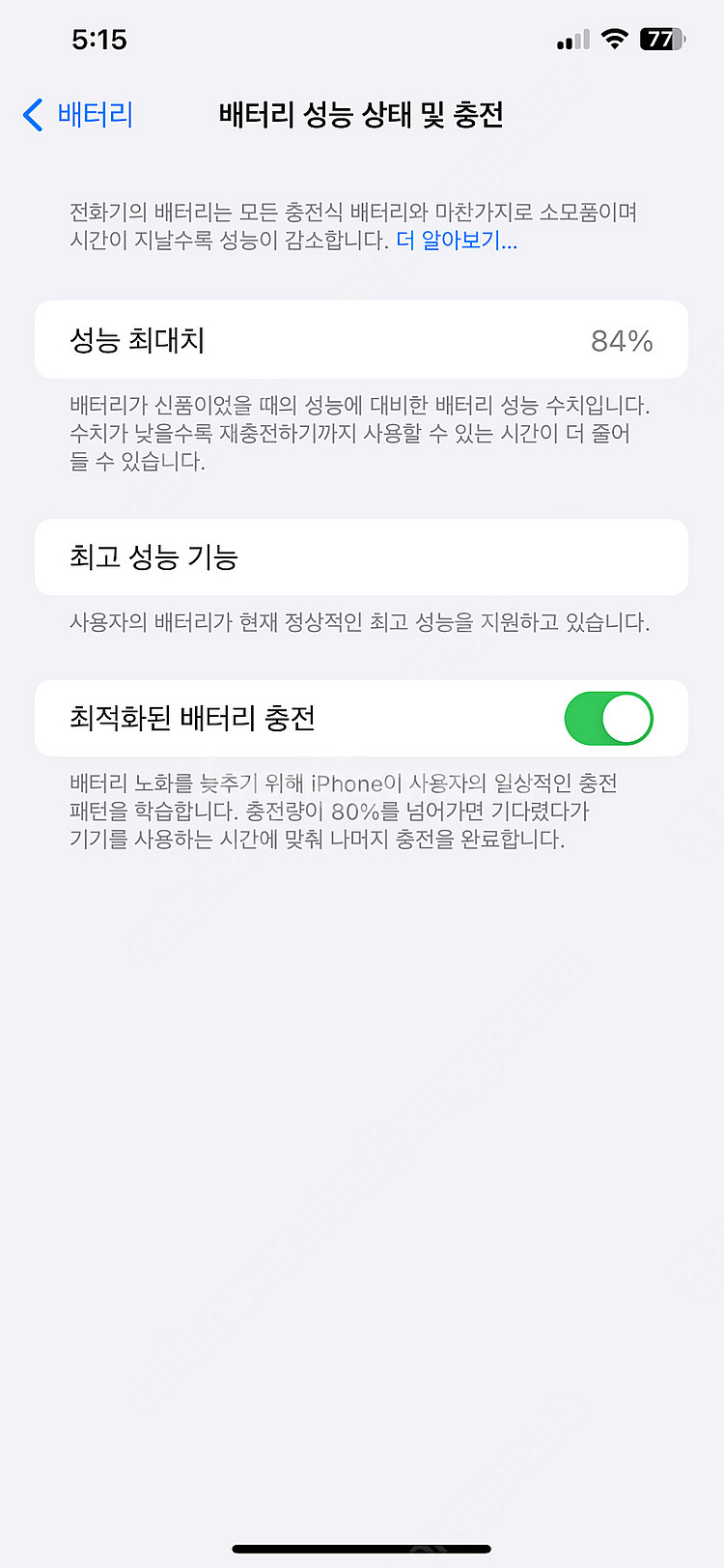 아이폰 xs max 256gb 로즈골드--2