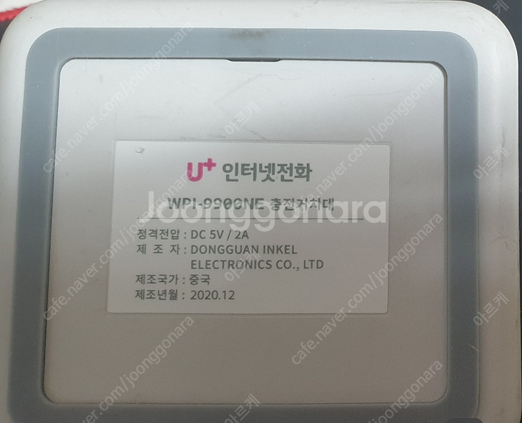 LG U+ 무선인터넷전화기 ( WPI-9900NE) 충...--2