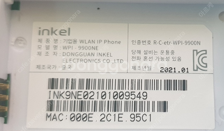 LG U+ 무선인터넷전화기 ( WPI-9900NE) 충...--3