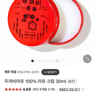 새상품 두꺼비마유크림30ml 반택포함