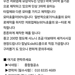 유압작두 작업철 신주 모터