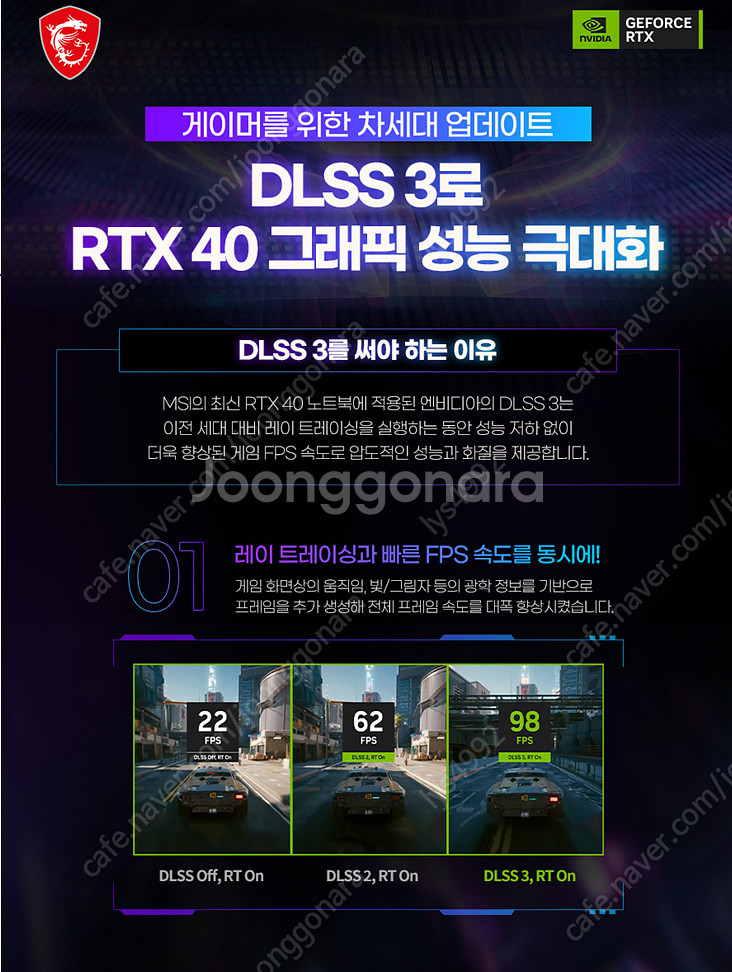 MSI Sword GF76 B13VFK 2달 사용--0