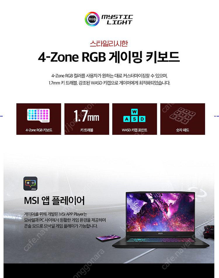 MSI Sword GF76 B13VFK 2달 사용--4