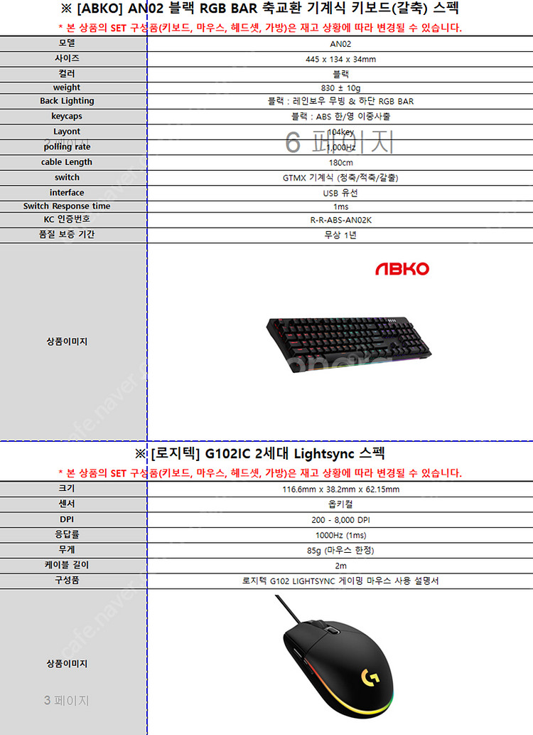 MSI Sword GF76 B13VFK 2달 사용--8